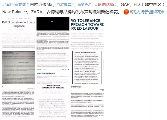 多家外国品牌抵制新疆棉花的声明 多家外国品牌抵制新疆棉花的声明