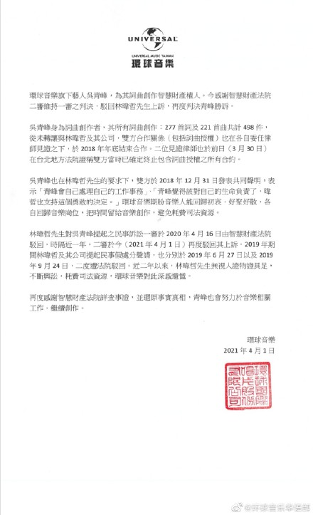 @环球音乐 声明 @环球音乐 声明