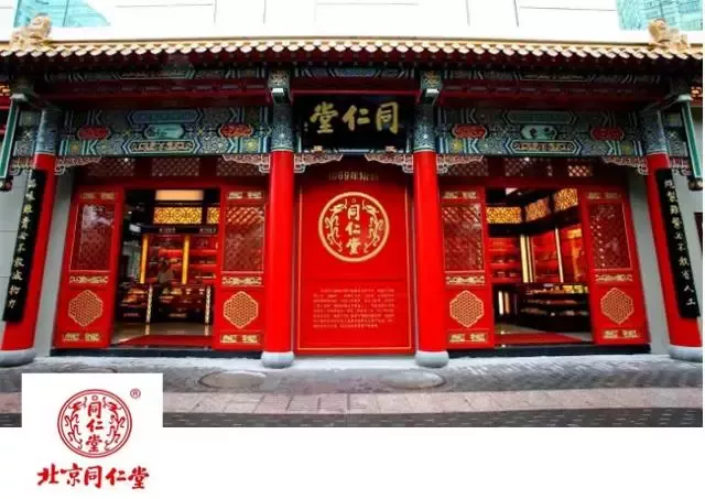 中国“同仁堂”商标曾在日本被抢注 中国“同仁堂”商标曾在日本被抢注