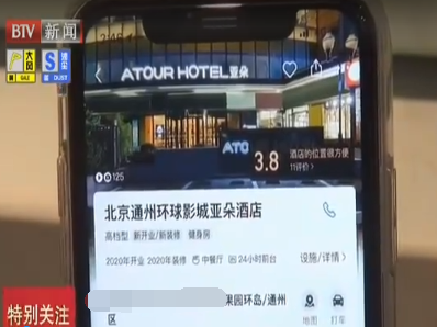 侵权酒店信息 侵权酒店信息