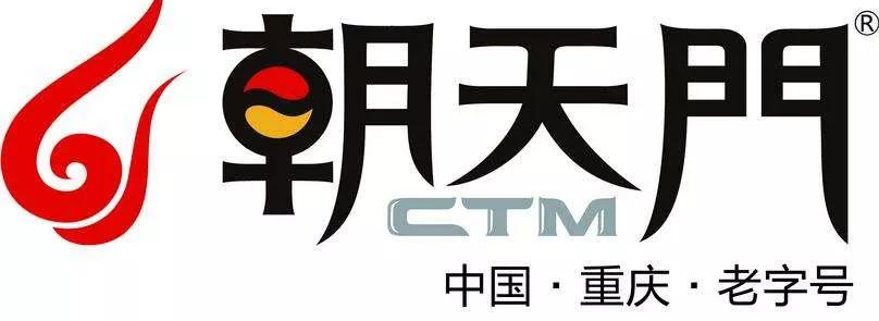 “朝天门”商标 “朝天门”商标