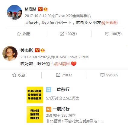 鹿晗关晓彤CP“一鹿彤行” 鹿晗关晓彤CP“一鹿彤行”