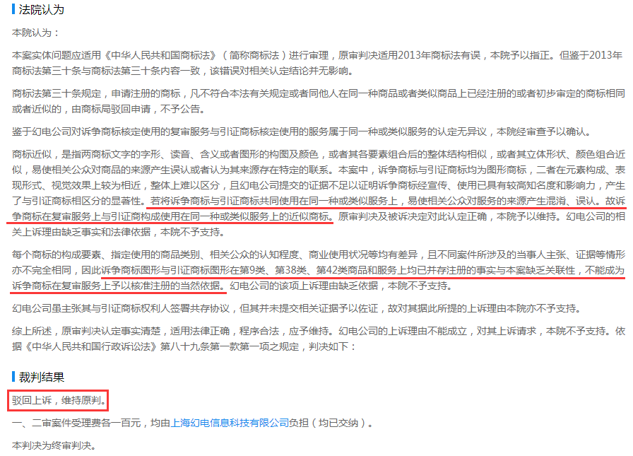 判决结果 判决结果