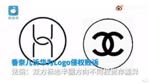 华为的“H”与香奈儿的“X” 华为的“H”与香奈儿的“X”