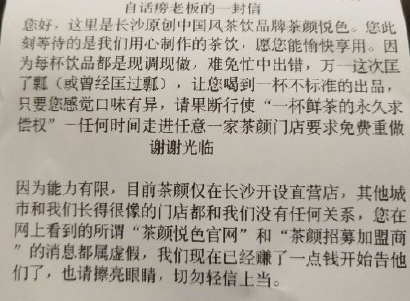 茶颜小票 茶颜小票