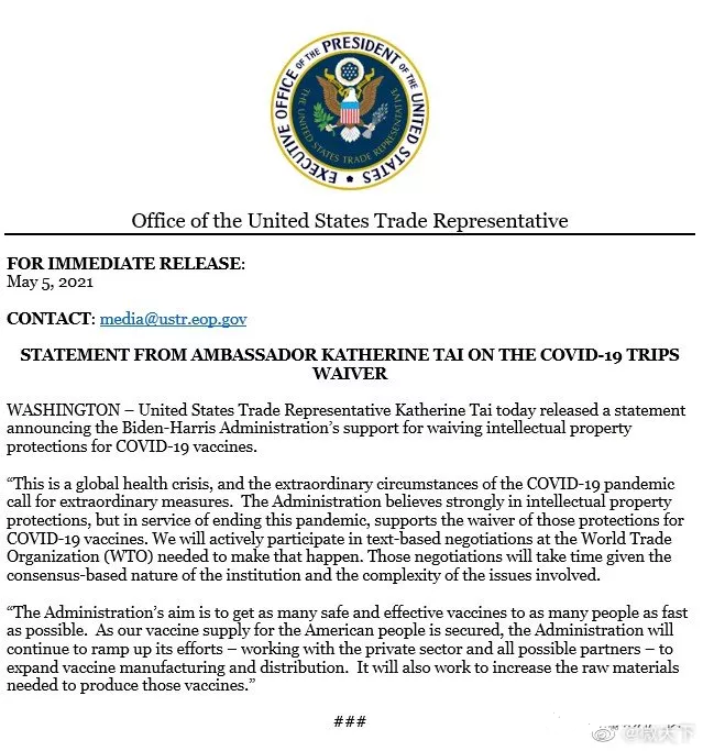 美国支持放弃新冠疫苗知识产权专利 美国支持放弃新冠疫苗知识产权专利