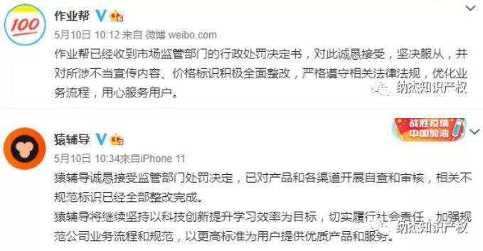 作业帮和猿辅导回应 作业帮和猿辅导回应