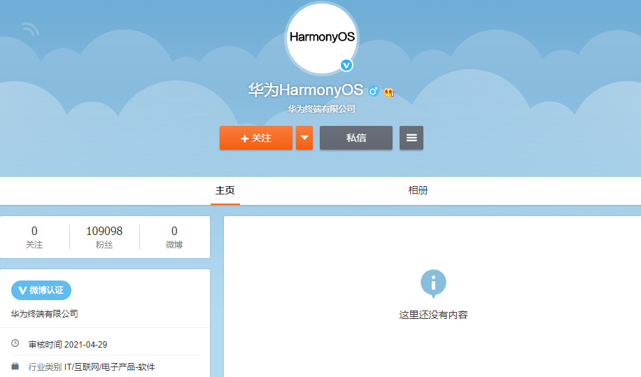 华为鸿蒙官博 华为鸿蒙官博