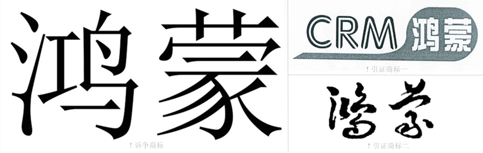 诉争商标与引证商标一、二 诉争商标与引证商标一、二