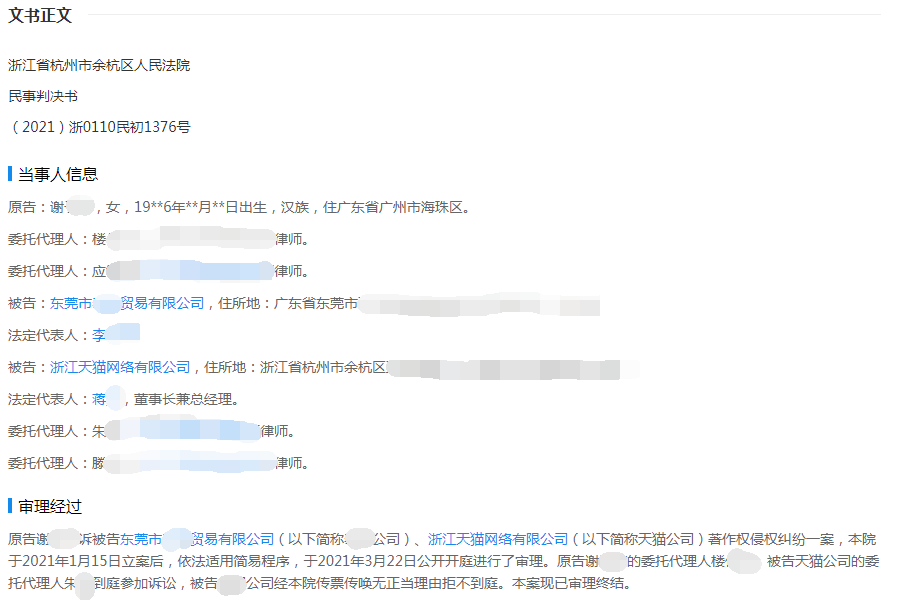 关于汉服的知识产权权属、侵权纠纷 关于汉服的知识产权权属、侵权纠纷