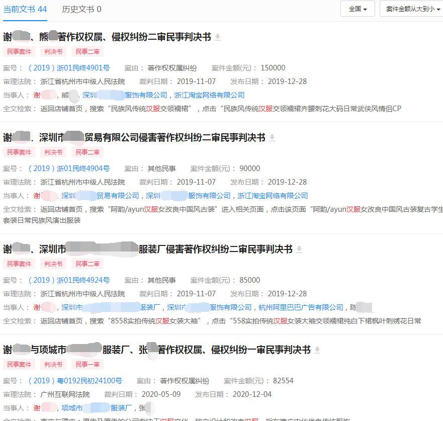 谢某的其他相关诉讼判决书 谢某的其他相关诉讼判决书