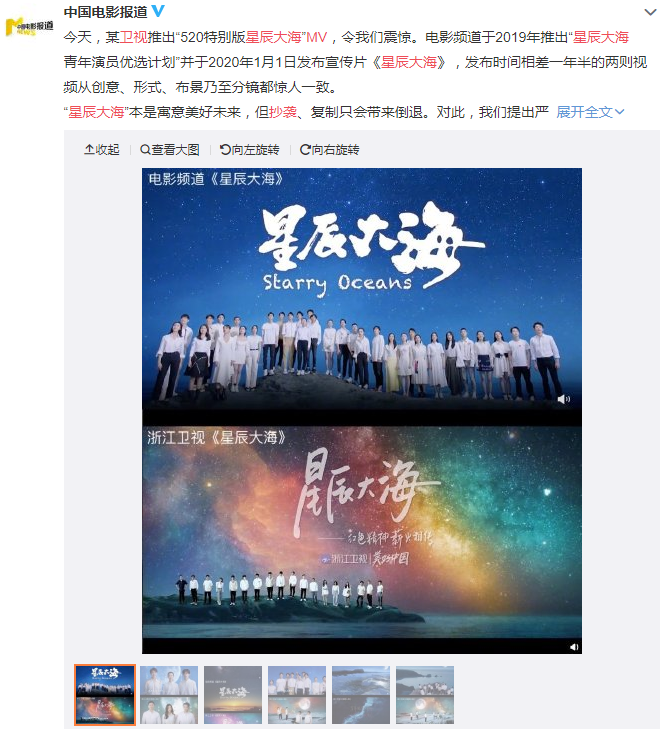 中国电影频道官微发文 中国电影频道官微发文