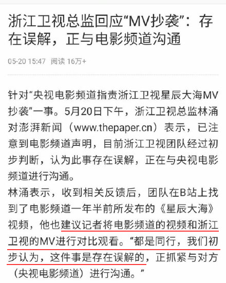 浙江卫视总监林涌回应 浙江卫视总监林涌回应