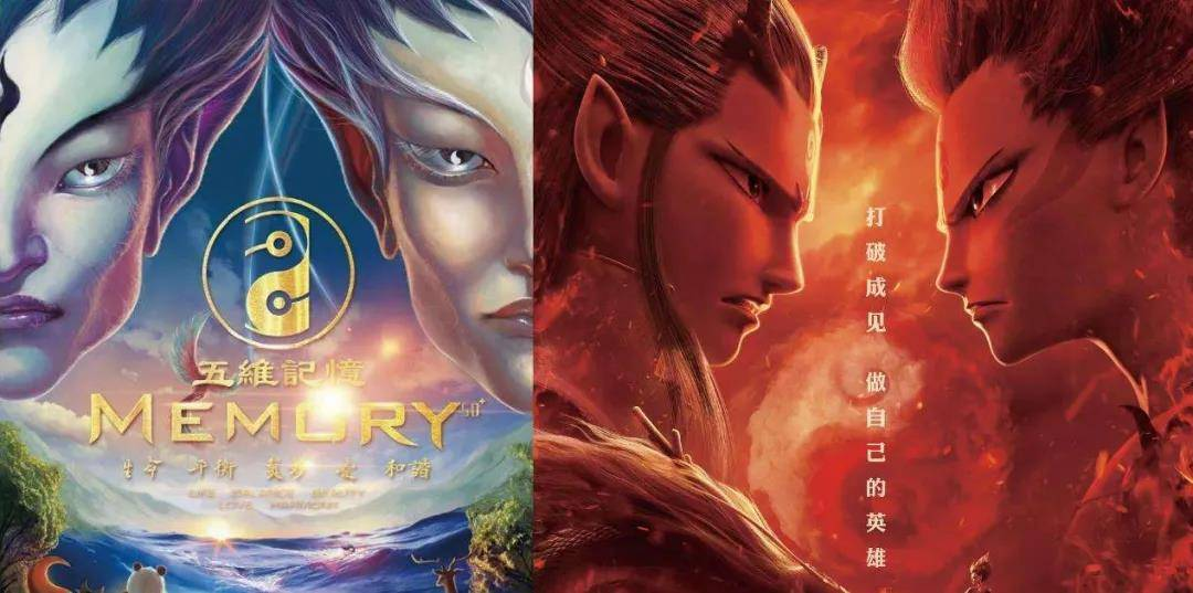 五维记忆VS哪吒 五维记忆VS哪吒
