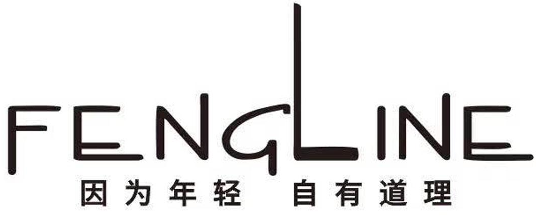 “因为年轻 自有道理”商标 “因为年轻 自有道理”商标