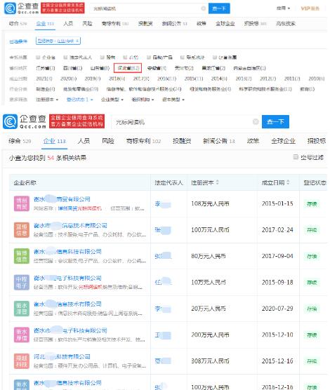 “光标阅读机”相关企业 “光标阅读机”相关企业