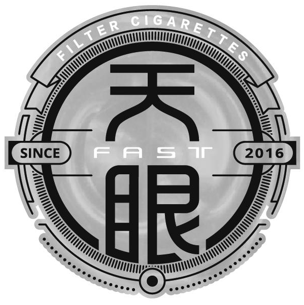 “天眼 FAST SINCE 2016 FILTER CIGARETTES及图”商标 “天眼 FAST SINCE 2016 FILTER CIGARETTES及图”商标