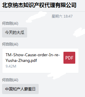 纳杰工作群 纳杰工作群