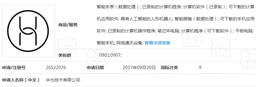 第26522076号图形商标 第26522076号图形商标