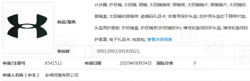第8541511号图形商标 第8541511号图形商标