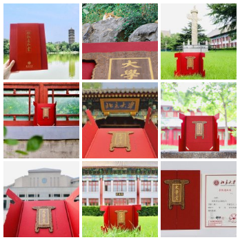 北大录取通知书 北大录取通知书