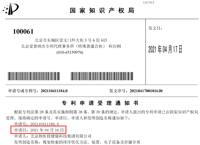 视觉检索的排序优化方法、装置、电子设备及存储介质  视觉检索的排序优化方法、装置、电子设备及存储介质