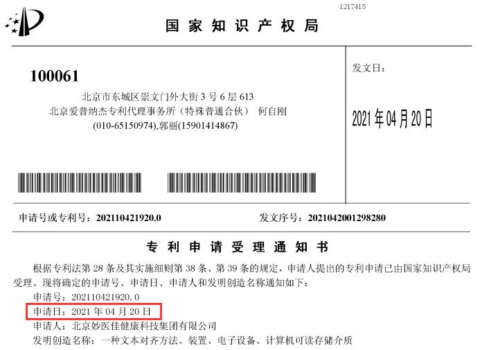 一种文本对齐方法、装置、电子设备、计算机可读存储介质 一种文本对齐方法、装置、电子设备、计算机可读存储介质