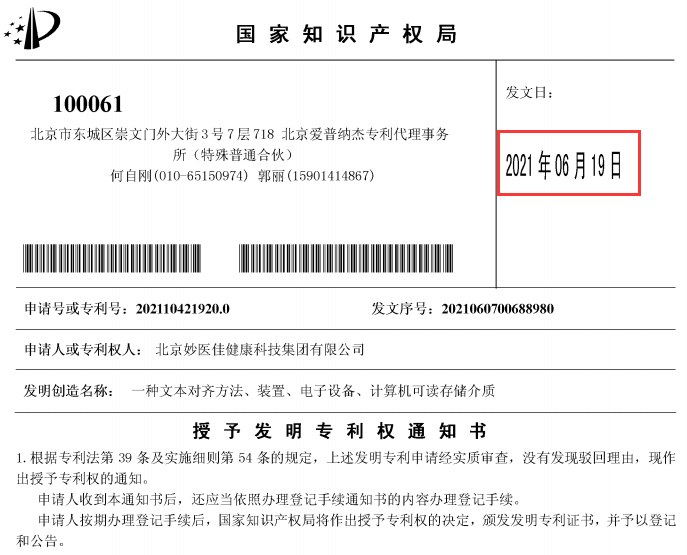一种文本对齐方法、装置、电子设备、计算机可读存储介质 一种文本对齐方法、装置、电子设备、计算机可读存储介质