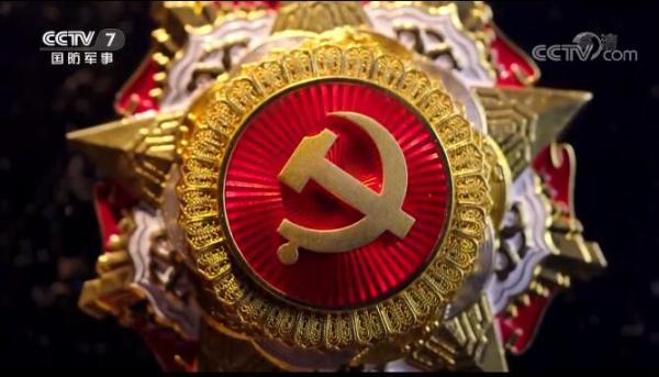 七一勋章 七一勋章