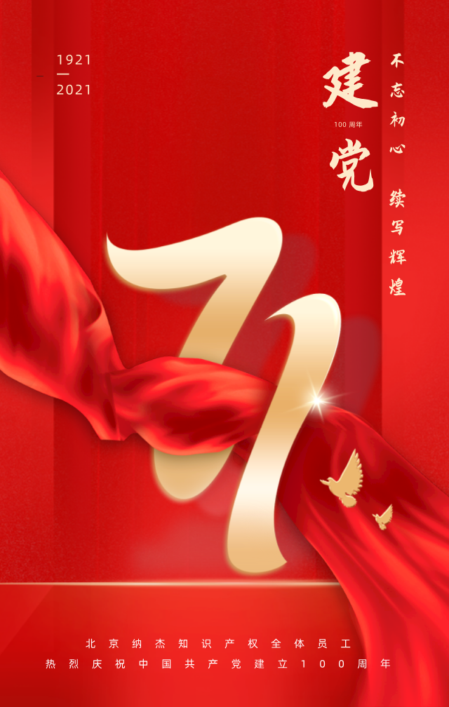 七一建党节 七一建党节