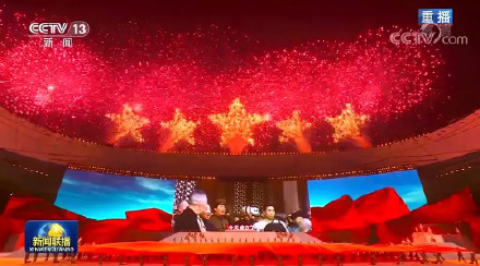 五星烟花 五星烟花