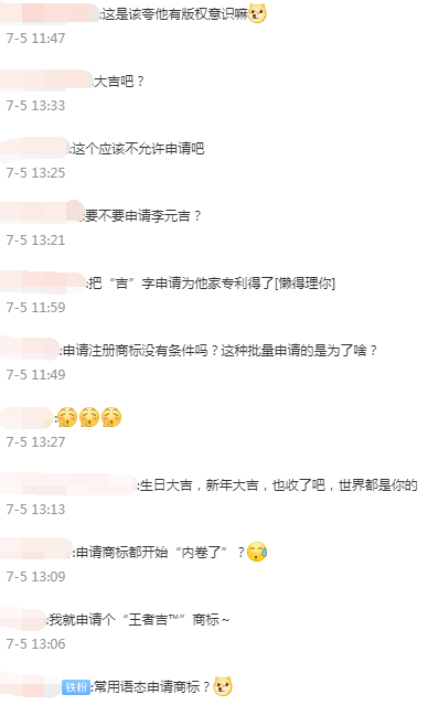 部分网友评论 部分网友评论