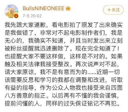 乃万为盗摄事件道歉 乃万为盗摄事件道歉