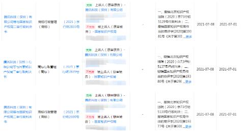 与腾讯微视商标相关的案例 与腾讯微视商标相关的案例