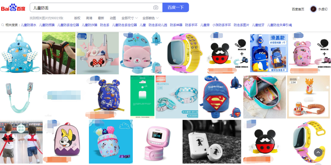 儿童防丢产品 儿童防丢产品