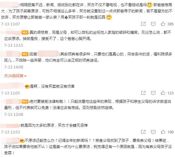 网友评论 网友评论