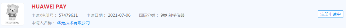 “HUAWEI PAY”商标 “HUAWEI PAY”商标