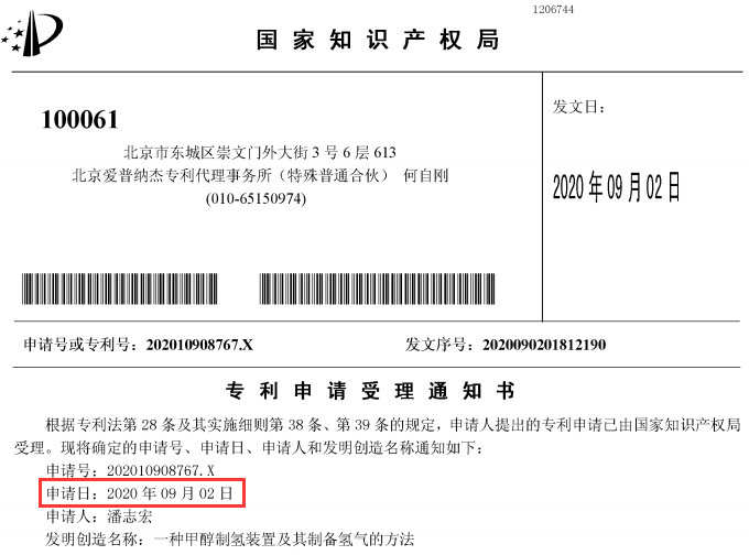 一种甲醇制氢装置及其制备氢气的方法 一种甲醇制氢装置及其制备氢气的方法