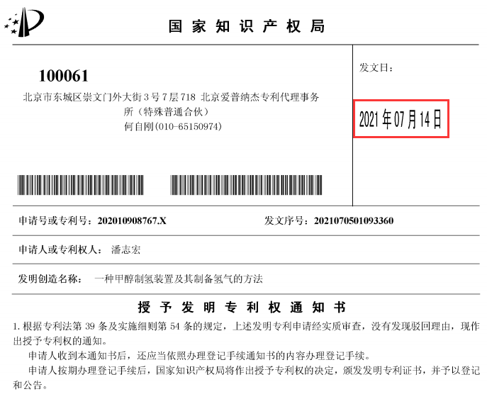 一种甲醇制氢装置及其制备氢气的方法 一种甲醇制氢装置及其制备氢气的方法