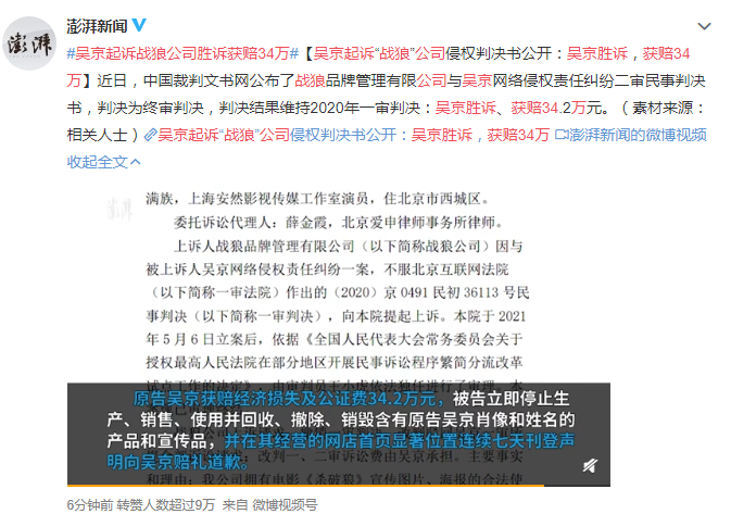 二审裁判结果 二审裁判结果