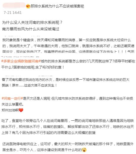 网友吐槽 网友吐槽