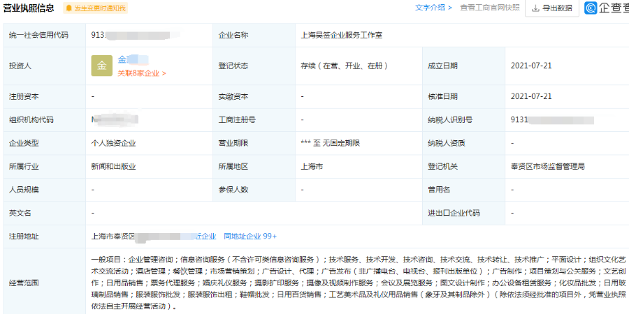 上海吴签企业服务工作室 上海吴签企业服务工作室
