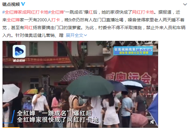 全红婵老家成网红打卡地 全红婵老家成网红打卡地