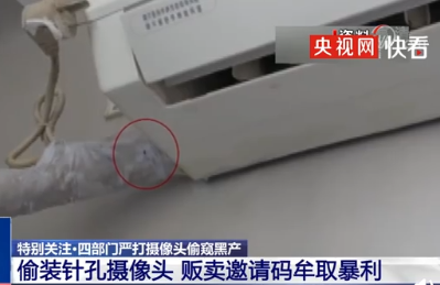 针孔摄像头可让百人在线观看 针孔摄像头可让百人在线观看