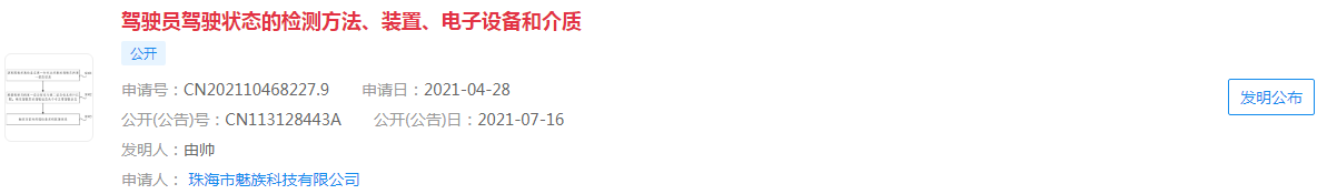 驾驶员驾驶状态的检测方法、装置、电子设备和介质 驾驶员驾驶状态的检测方法、装置、电子设备和介质