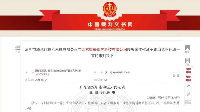 腾讯起诉抖音 腾讯起诉抖音