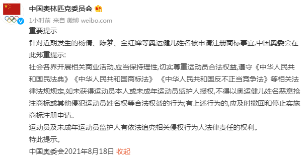 中国奥委会微博 中国奥委会微博