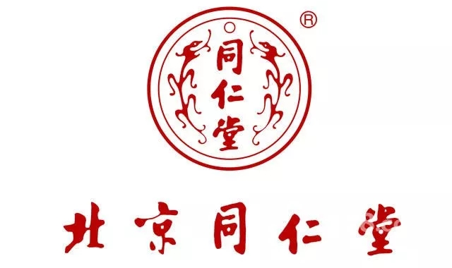 同仁堂集团的商标 同仁堂集团的商标