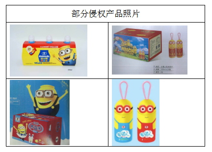 涉案产品 涉案产品