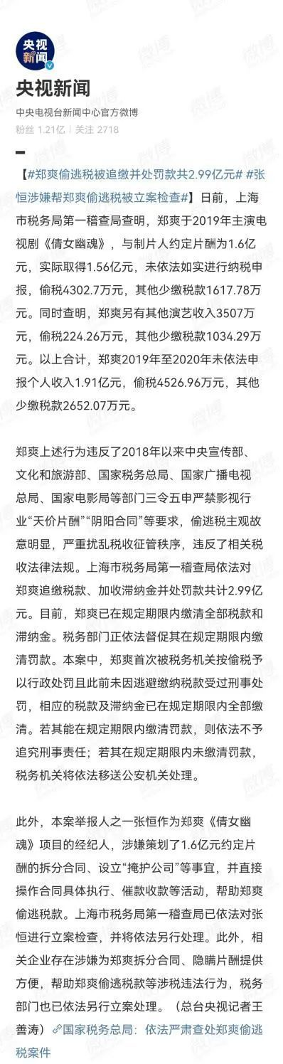 央视新闻微博 央视新闻微博